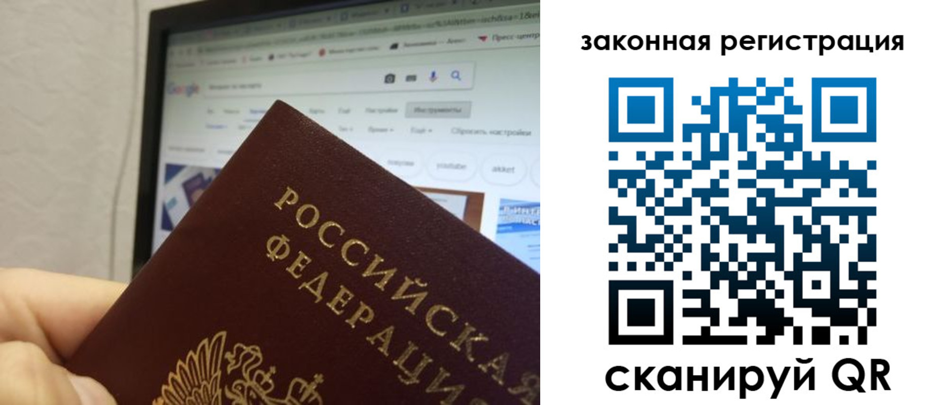 прописка для кредита в Николаевске