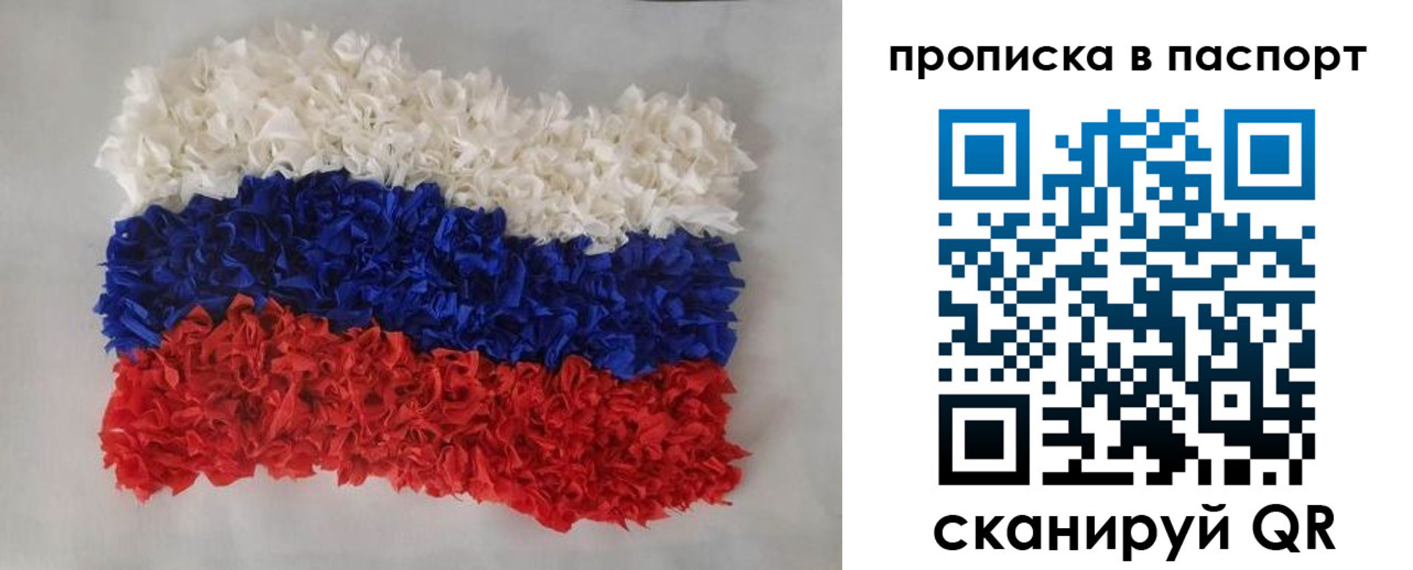 прописка в Николаевске