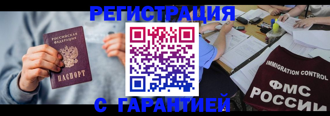 где прописаться в Николаевске