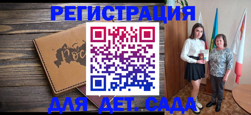 временная регистрация надежно в Николаевске