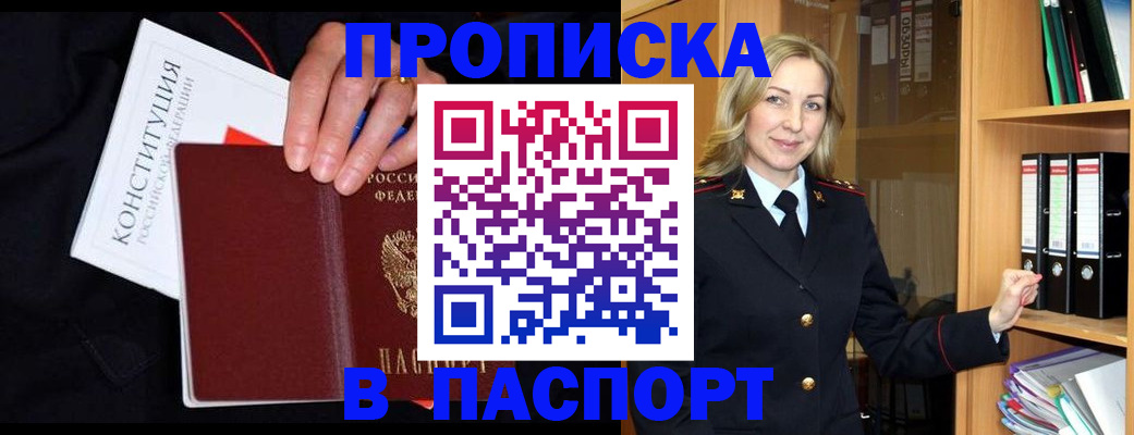 регистрация для школы в Николаевске